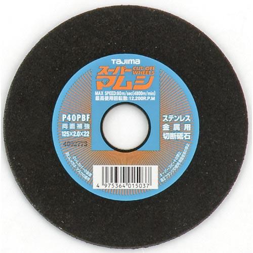 タジマ スーパーマムシ125 ( SPM-125 )(5枚セット)(株)TJMデザイン