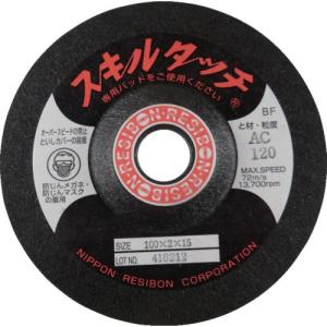 レヂボン スキルタッチS 100×2×15 AC180 ( SKL1002-AC180 )【20枚セット】日本レヂボン(株)｜orangetool