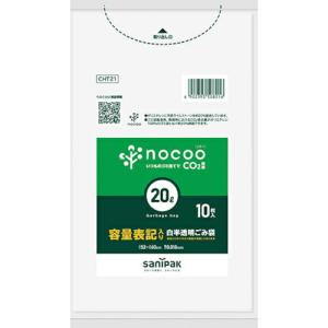 サニパック NOCOO容量表記入りゴミ袋20L10枚 ( CHT21 )｜orangetool