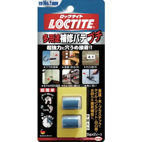 LOCTITE 多用途補修パテ プチ 5gx2 ( DEP-010 ) ヘンケルジャパン(株)