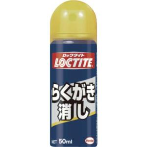 LOCTITE らくがき消し 50ml ( DRK-501 ) ヘンケルジャパン(株)｜orangetool