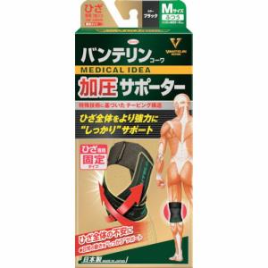 興和 バンテリン加圧サポーター ひざ専用固定タイプ ふつうサイズブラック ( 22660 )｜orangetool