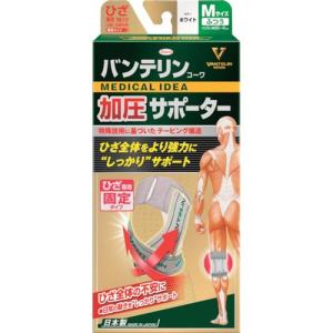 興和 バンテリン加圧サポーター ひざ専用固定タイプ ふつうサイズホワイト  ( 22973 ) (50個セット)｜orangetool