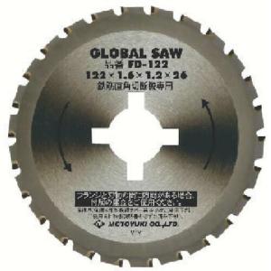 【SALE価格】モトユキ グローバルソー 鉄筋用 ( FD-122 )(5枚セット)(株)モトユキ｜orangetool