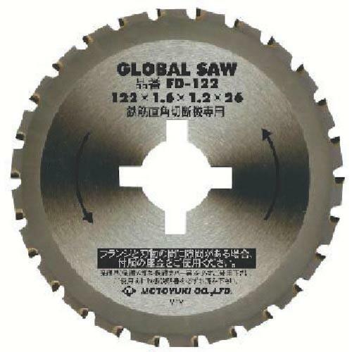 【SALE価格】モトユキ グローバルソー 鉄筋用 ( FD-122 )(5枚セット)