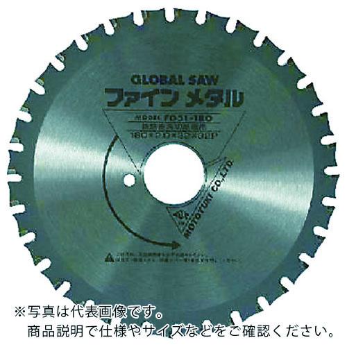 【SALE価格】モトユキ グローバルソー 鉄筋用 ( FD-180 )