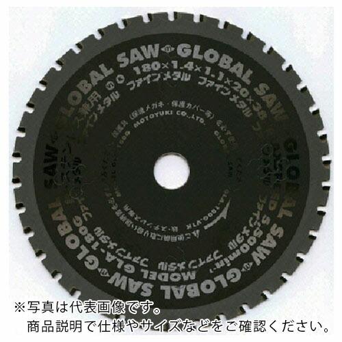 【SALE価格】モトユキ グローバルソーファインメタル 鉄ステン兼用 ( GLA-205G )