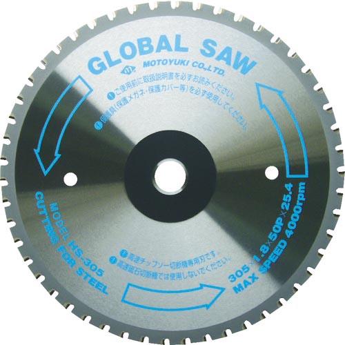 【SALE価格】モトユキ グローバルソーファインメタル 鉄用 ( HS-305 )