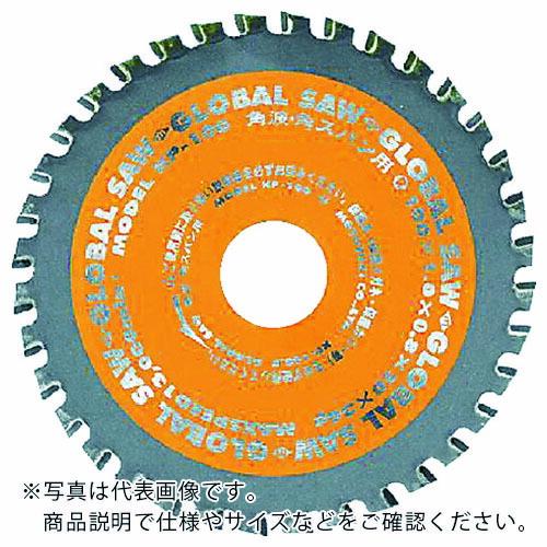【SALE価格】モトユキ 角波角スパン用グローバルソー ( KP-125 )