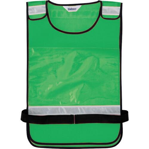 bigborn 多目的反射ベスト(差し込み型)グリーン×シルバーF ( 257-25-F )