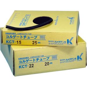 カメダ コルゲートチューブ 50m ( KCT-05 ) (株)カメダデンキ｜orangetool