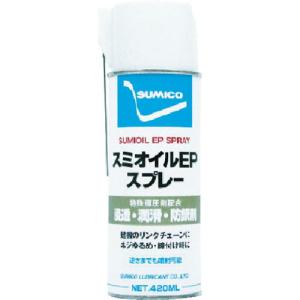 住鉱 スプレー(浸透・潤滑・防錆剤) スミオイルEPスプレー 420ml ( 522036 ) 住鉱潤滑剤(株)｜orangetool