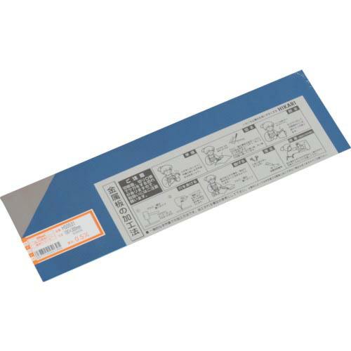光 ステンレス板 0.5×100×300mm ( HS0531 ) (株)光