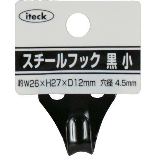 光 スチールフック 黒 小 ( KSUF-32 ) (株)光