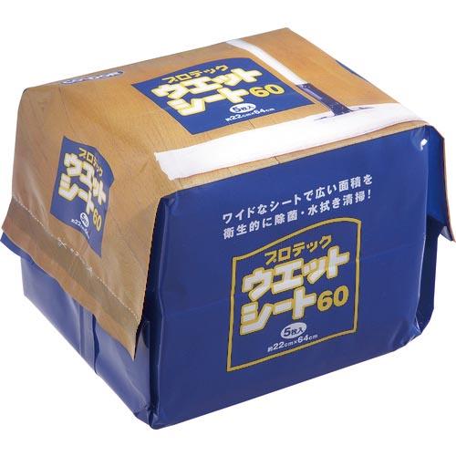 コンドル プロテック ウエットシート 60(5枚入) ( MO511-060X-MB ) 山崎産業(...