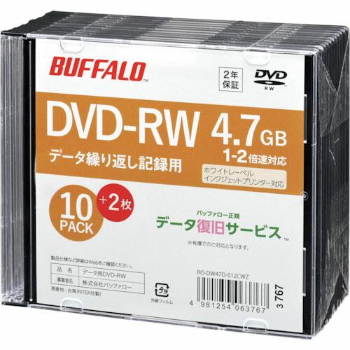 【SALE価格】BUFFALO 光学メディア DVD-RW PCデータ用 4.7GB 法人チャネル向...