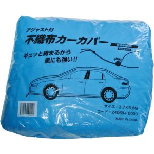 大塚 アジャスト不織布カーカバー普通用3.7X6.8 ( 2406340000 )｜orangetool