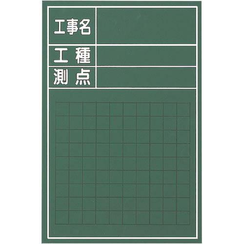 【SALE価格】MYZOX 現場写真工事用木製黒板CSタイプ&lt;&gt; ( W-3CS ) (株)マイゾッ...