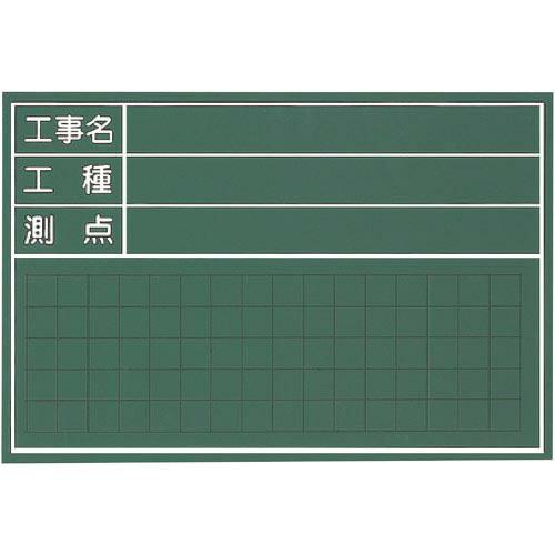 【SALE価格】MYZOX 現場写真工事用木製黒板CSタイプ&lt;&gt; ( W-6CS ) (株)マイゾッ...