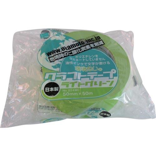 【SALE価格】okamoto クラフトテープ環境思いカラーライトグリーン ( 224WC5050E...