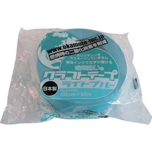 【SALE価格】okamoto クラフトテープ環境思いカラーライトブルー ( 224WC5050L ...