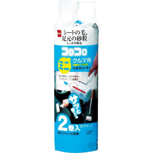 ニトムズ コロコロ スペアテープミニクルマ用 (2巻入) ( C0260 ) (株)ニトムズ
