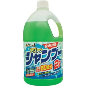 プロスタッフ アワアワカーシャンプー2L ( S144 ) (株)プロスタッフ｜orangetool