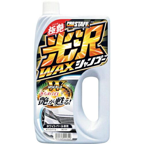 プロスタッフ ワックスinシャンプー ( S-39 ) (株)プロスタッフ