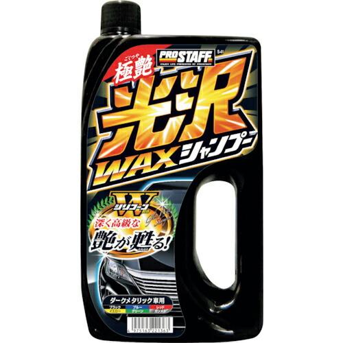 ProStaff ワックスinシャンプー ( S-41 ) (株)プロスタッフ