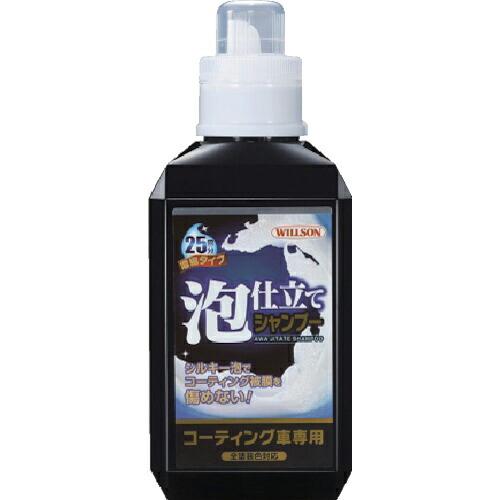 WILLSON 泡仕立てシャンプー コーティング車専用 ( 03099 )