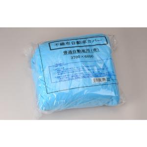 大塚 不織布自動車カバー普通車用青3700X6800 ( 2406290000 )｜orangetool