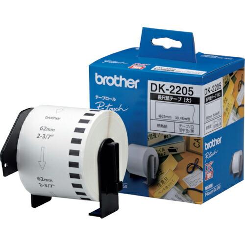 【SALE価格】brother DKテープ(QLシリーズ用)幅62mm無定長 ( DK-2205 )