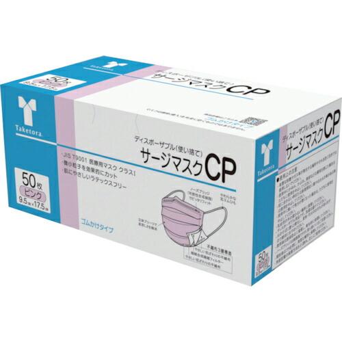 【SALE価格】竹虎 サージマスクCP ピンク ( 076165 ) (株)竹虎