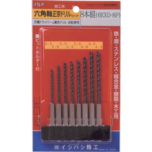 【SALE価格】ISF 六角軸正宗ドリル 8本組セット ( 6EXD-8P ) (株)イシハシ精工