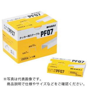【SALE価格】WAKAI ハンマータッカー・ガンタッカー用ステープル PF07 ( PF07000 ) 若井産業(株)｜orangetool
