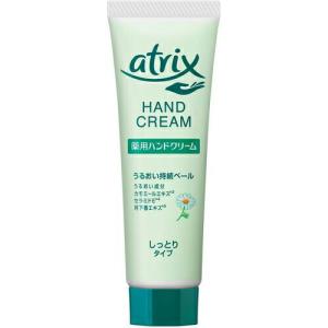 【SALE価格】Kao アトリックス ハンドクリーム チューブ 50g ( 111729 ) 花王グループカスタマーマーケティング(株)｜orangetool