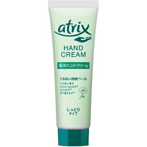 【SALE価格】Kao アトリックス ハンドクリーム チューブ 50g ( 111729 ) 花王グ...