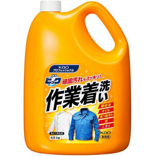 【SALE価格】Kao 業務用液体ビック作業着洗い 4.5Kg ( 507174 ) 花王グループカ...
