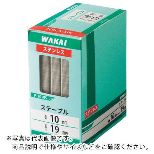 WAKAI ステープル J-1019  ( PJ1019S )