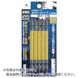【SALE価格】アネックス カラービット5本組 +2×150 ( ACM5-2150 ) (株)兼古製作所｜orangetool