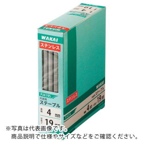 WAKAI ステンレス ステープル J-419SW 白  ( PJ419SW )