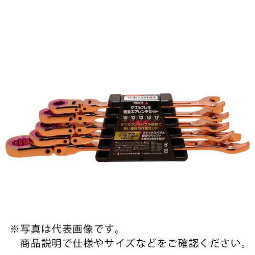 MUSTTOOL IM-DFGK5SP ダブルフレキ軽量ギアレンチセット ( 12454 ) (株)...