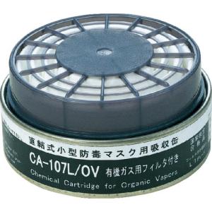 シゲマツ 防じん機能付き吸収缶 (01250) ( CA-107L/OV ) (株)重松製作所｜orangetool