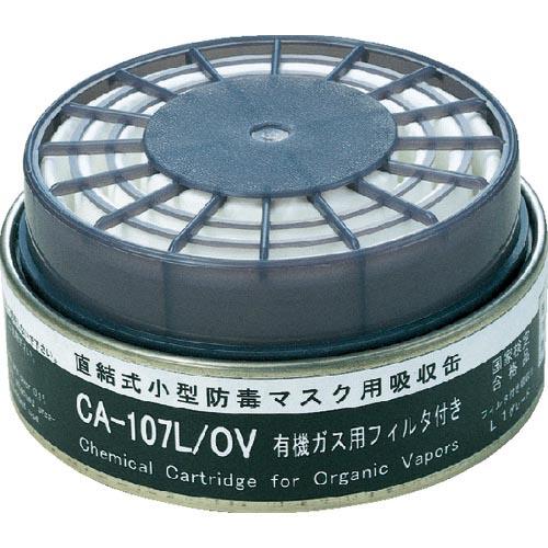 シゲマツ 防じん機能付き吸収缶 (01250) ( CA-107L/OV ) (株)重松製作所