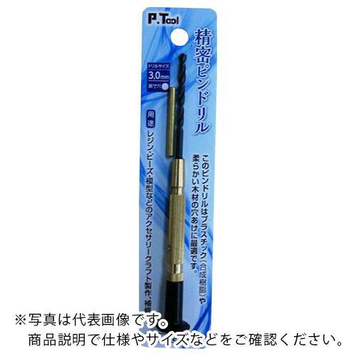 RELIEF 精密ピンドリル 3.0mm ( 28442 ) (株)イチネンアクセス ツール事業 (...