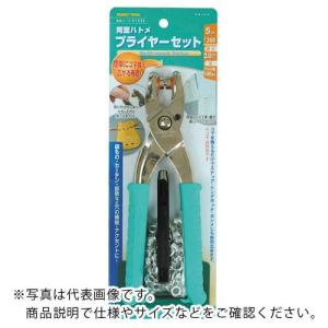 【SALE価格】ファミリーツール 両面ハトメ プライヤーセット 5mm ( 51332 ) (株)イチネンアクセス ツール事業｜orangetool