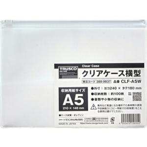 TRUSCO クリアケース横型 A5 ( CLF-A5W ) トラスコ中山(株)｜orangetool
