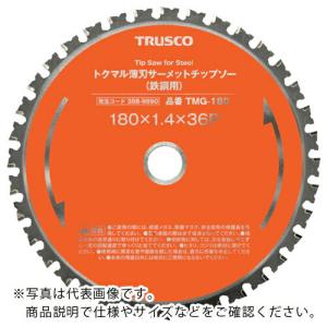 TRUSCO トクマル薄刃サーメットチップソー(鉄鋼用) Φ125  ( TMG-125C )｜orangetool