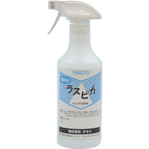 【SALE価格】TASETO もらい錆除去剤 ラスピカ 500ml ( RUSP05 )