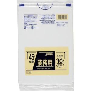 【SALE価格】ジャパックス 業務用ポリ袋 45L半透明10枚 厚み0.050mm ( PL44 ) (株)ジャパックス｜orangetool
